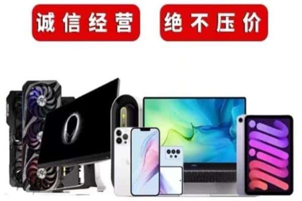 淄博市张店回收手机