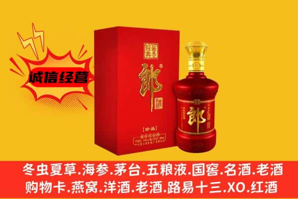 淄博市张店上门回收老郎酒价格