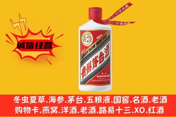 淄博市张店上门回收茅台酒价格