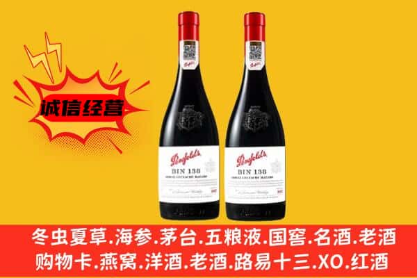 淄博市张店上门回收奔富价格