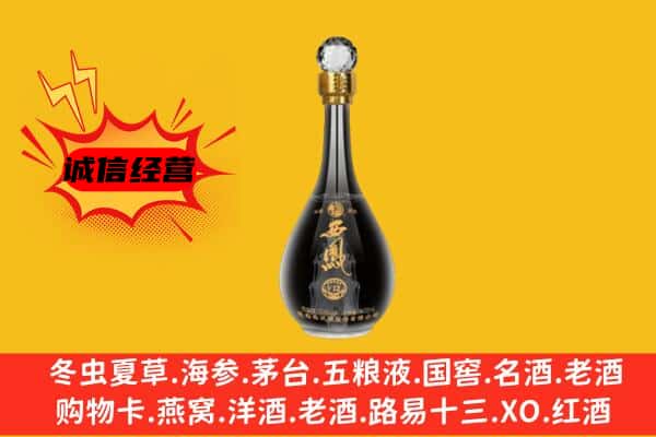 淄博市张店上门回收西凤酒价格