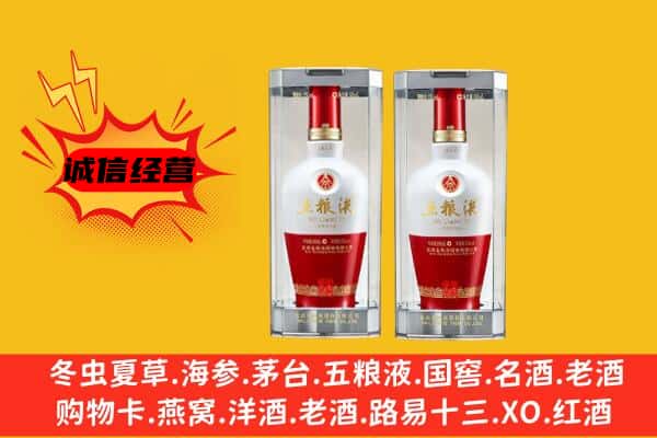 淄博市张店上门回收五粮液1618价格