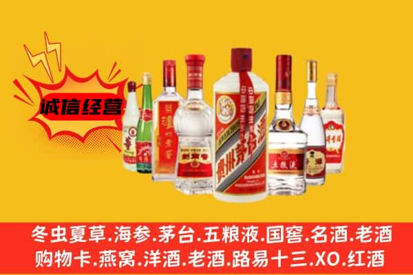 淄博市张店回收老名酒