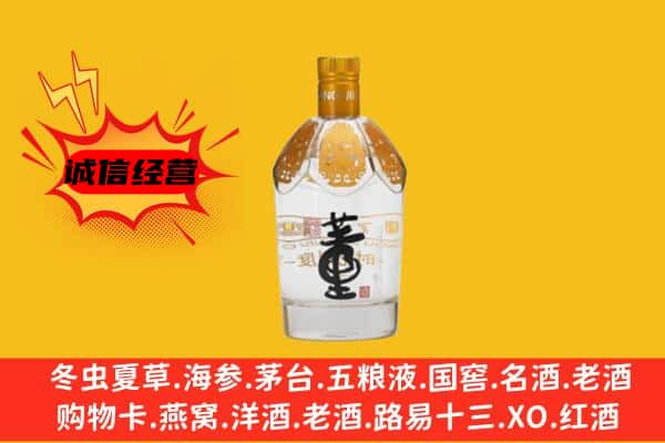 淄博市张店上门回收老董酒价格
