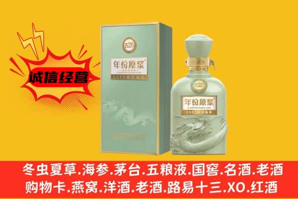 淄博市张店上门回收古井贡酒价格