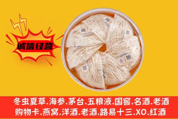 淄博市张店回收燕窝