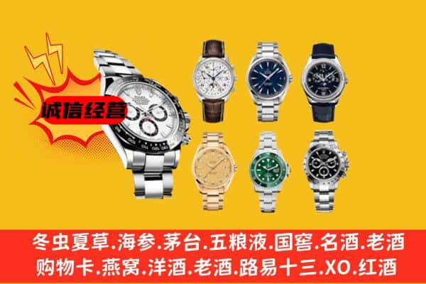 淄博市张店回收名表