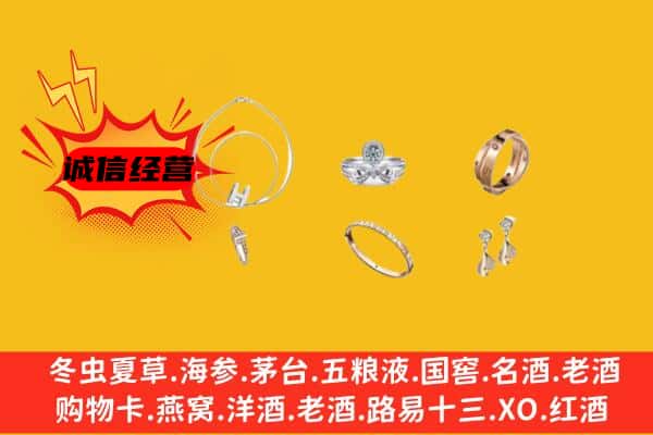 淄博市张店回收首饰