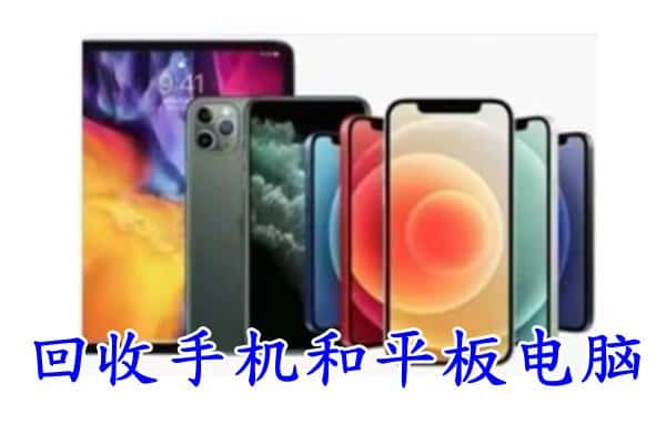 淄博市张店回收手机