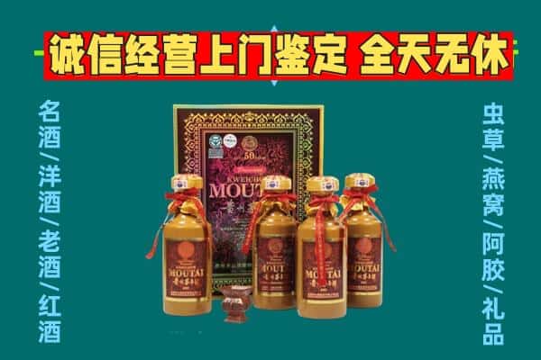 淄博市张店回收茅台酒瓶